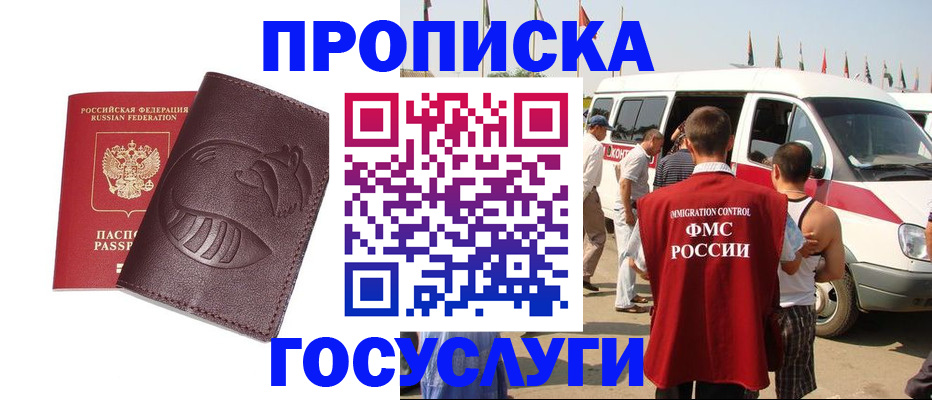 прописка ребенка в Верещагино
