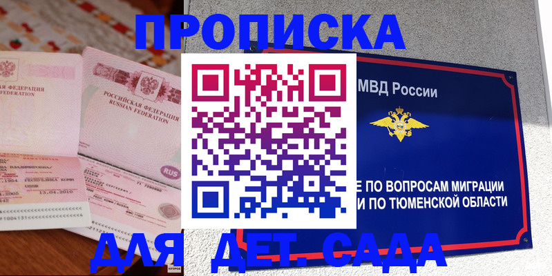 пропишу в квартире в Верещагино