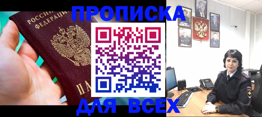 где прописаться в Верещагино
